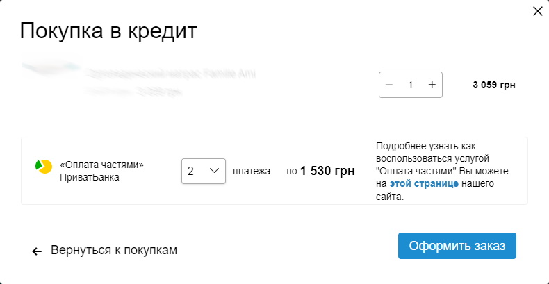 Платіжниі системи