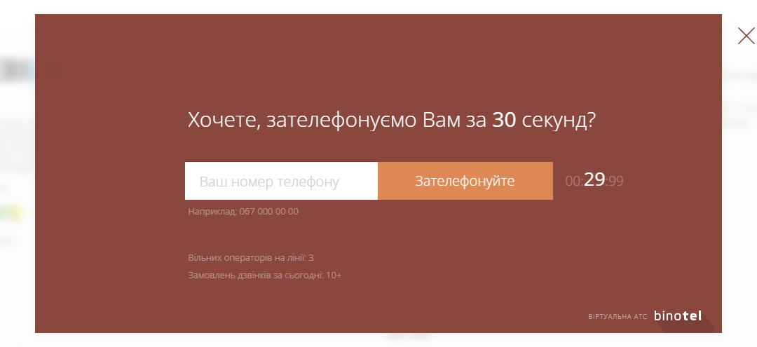 Зовнішні сервіси