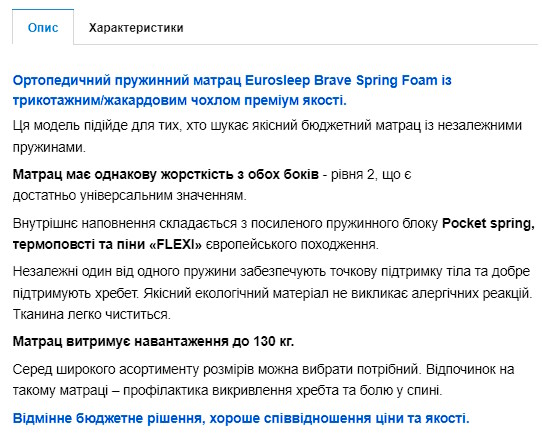 Стандартне наповнення