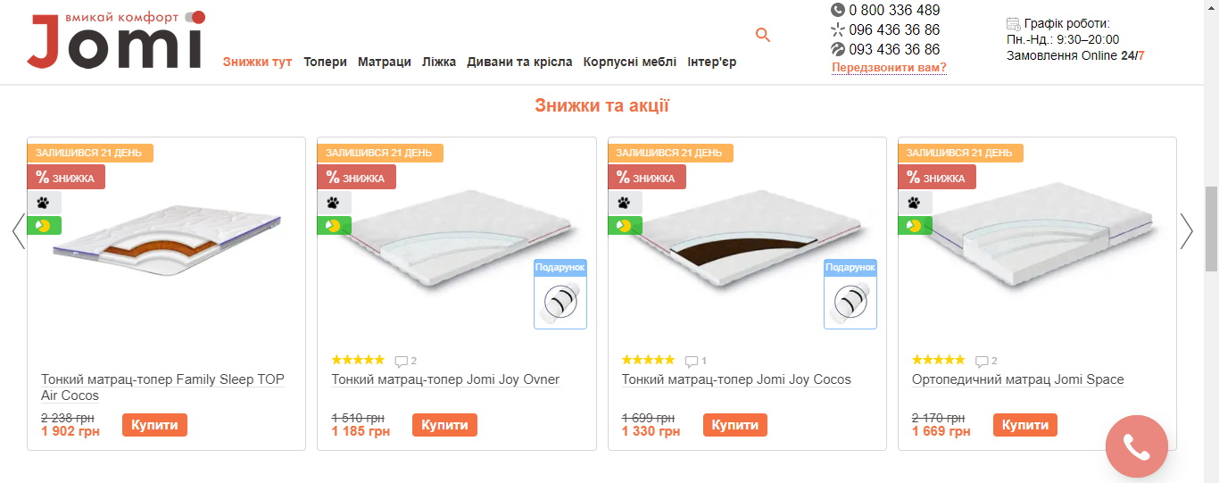 Зміна дизайну сайту