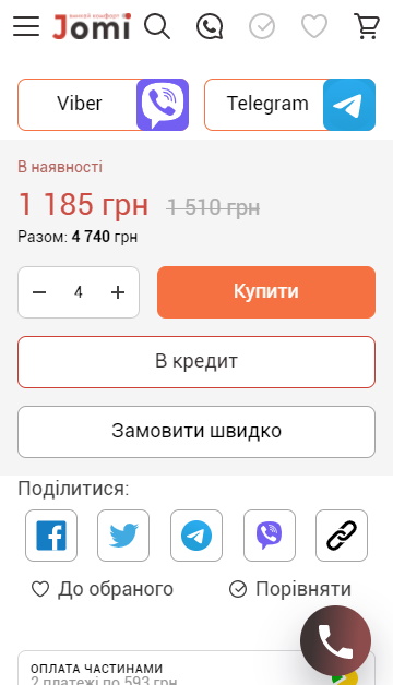 Інтерактивні елементи та сторінки