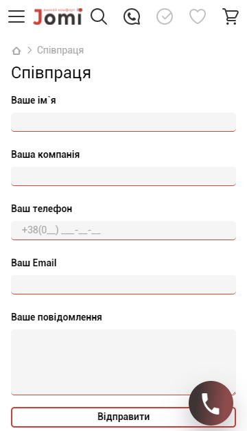 Інтерактивні елементи та сторінки